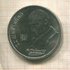 1 рубль. Шевченко 1989г