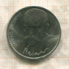 1 рубль. Янис Райнис 1990г