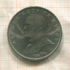 1 рубль. Маршал СССР Г.К.Жуков 1990г