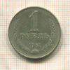 1 рубль 1961г