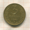 3 копейки 1940г