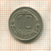 10 копеек 1938г