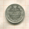 10 копеек 1913г