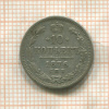 10 копеек 1876г