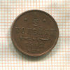 1/2 копейки 1912г