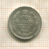 10 копеек 1897г