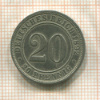 20 пфеннигов. Германия 1892г