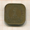 1 цент. Малайя 1940г