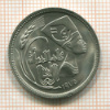 5 пиастров. Египет 1975г