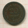 20 сентаво. Португалия 1925г