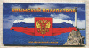 Коллекционный альбом с монетами "Крымский полуостров"