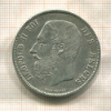 5 франков. Бельгия 1870г