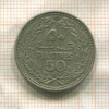50 пиастров. Ливан 1952г