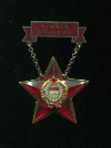 Знак. Отличный Работник. Венгрия