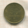 50 солей. Перу 1980г