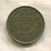 50 франков. Марокко