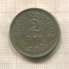 2 лея. Румыния 1924г
