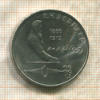 1 рубль. Лебедев 1991г