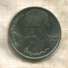 1 рубль. Янис Райнис 1990г