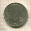 1 рубль. Пушкин 1984г