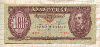 100 форинтов. Венгрия 1992г