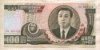 100 вон. Северная Корея 1992г