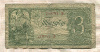 3 рубля 1938г