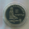 1 рубль. Лебедев. ПРУФ 1991г