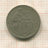 15 копеек 1932г