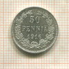 50 пенни 1916г