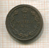 2 копейки 1812г
