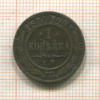 1 копейка 1870г