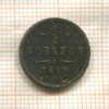 1/2 копейки 1879г