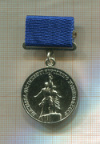 Медаль "Лауреат ВДНХ СССР"
