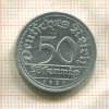 50 пфеннигов. Германия 1920г