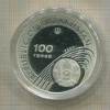 100 тенге. Казахстан. ПРУФ 2005г