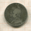 2 марки. Пруссия 1901г