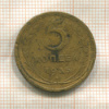 5 копеек 1935г