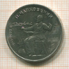 Рубль. Чайковский 1990г