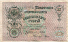 25 рублей. Шипов-Гусев 1909г