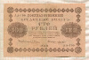 100 рублей 1918г