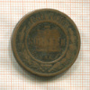 3 копейки 1881г