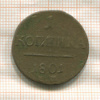 1 копейка 1801г