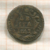 Денга 1743г