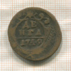 Денга 1749г