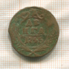 Денга 1745г