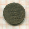 Денга 1735г