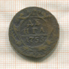Денга 1753г
