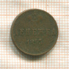 Денежка 1853г