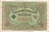 3 рубля. Коншин-Овчинников 1905г
